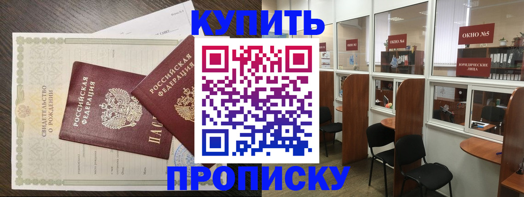 прописка законно в Вуктыле