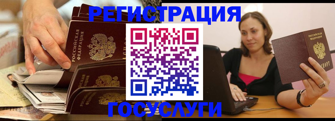 временная регистрация законно в Вуктыле