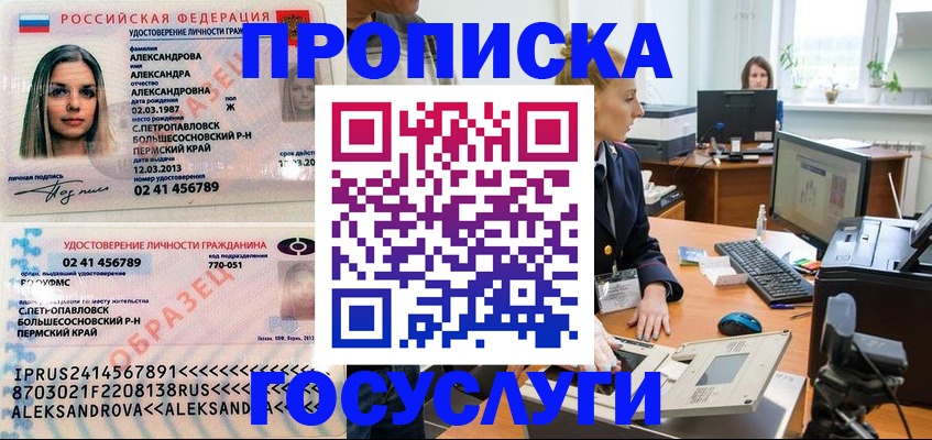 временная регистрация в квартире в Вуктыле